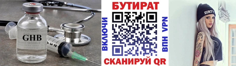 ОМГ ОМГ ссылки  Гаврилов-Ям  Бутират бутик 