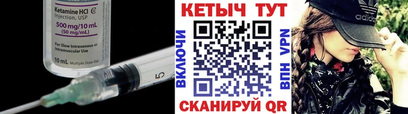 КЕТАМИН VHQ Гаврилов-Ям