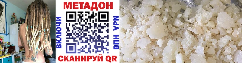 МЕГА маркетплейс Гаврилов-Ям МЕТАДОН methadone